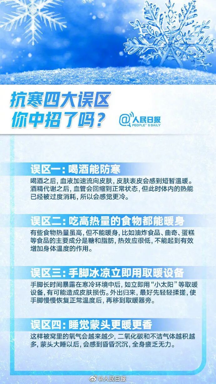 今晚起，云南将大降温！昆明部分地区或有雨夹雪或小雪