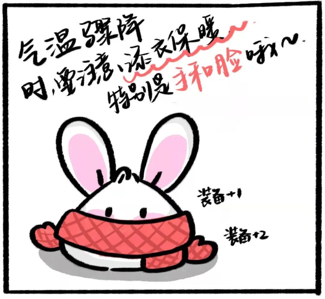 【提示】寒潮来袭,这份“防寒、防感、防病”指南请查收→ 【提示】寒潮来袭,这份“防寒、防感、防病”指南请查收→