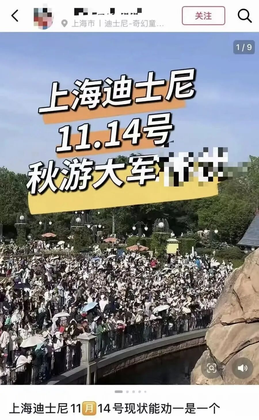 上海迪士尼爆了！排队100分钟，门票售罄！首个秋假拉爆消费