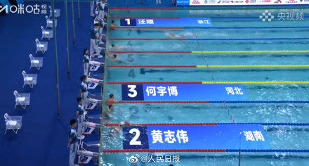 了不起！汪顺全运会400混冠军