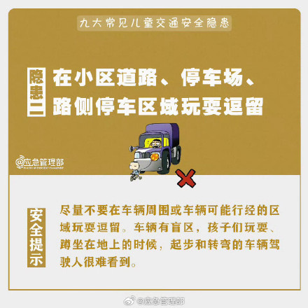 儿童坐在行驶汽车车顶太危险!这些儿童交通安全隐患不可轻视 儿童坐在行驶汽车车顶太危险!这些儿童交通安全隐患不可轻视