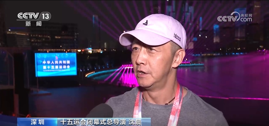 “科技+非遗+全球首创”主创团队“剧透”十五运会闭幕式亮点 “科技+非遗+全球首创”主创团队“剧透”十五运会闭幕式亮点