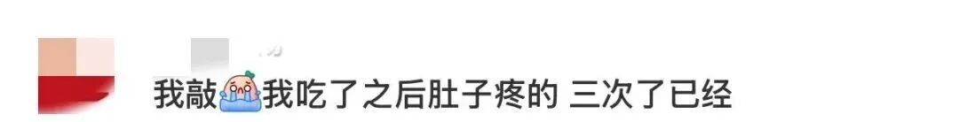 第一批“固体杨枝甘露”受害者出现了! 第一批“固体杨枝甘露”受害者出现了!