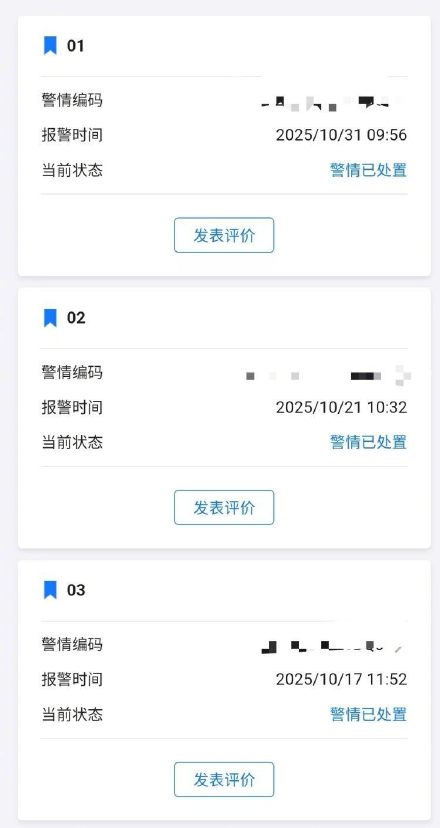 四川一男子称遭人持续跟踪骚扰报案未果，警方：涉经济纠纷未达立案标准，将组织调解
