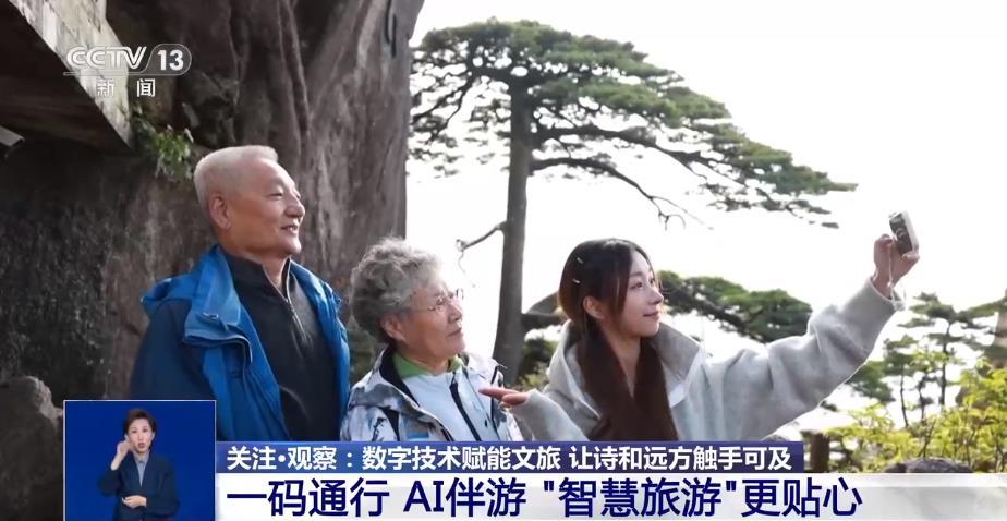 诗和远方触手可及 数字技术让文物“活”起来