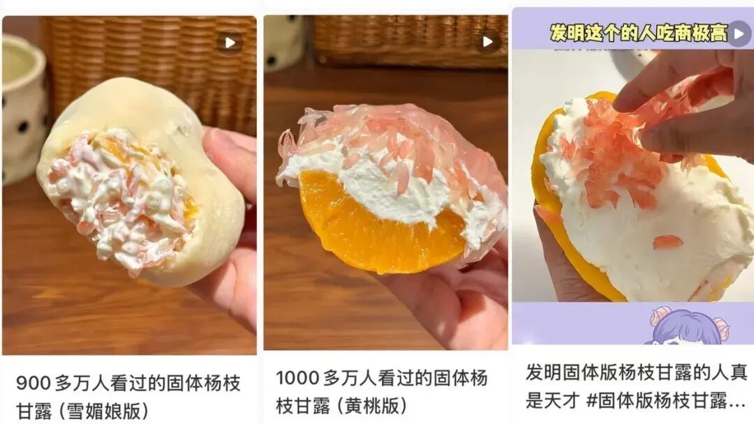 第一批“固体杨枝甘露”受害者出现了! 第一批“固体杨枝甘露”受害者出现了!