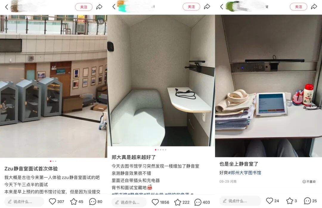 静音舱上新！郑州大学实力宠学生