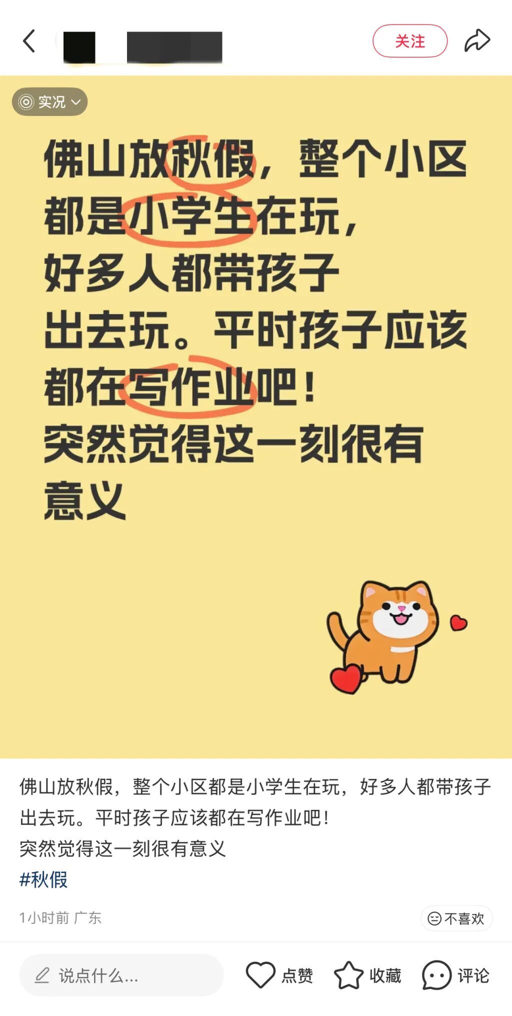 秋假带火淡季旅游市场，“以为又过了遍十一”