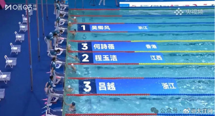 江西运动员程玉洁勇夺十五运女子50米自由泳银牌