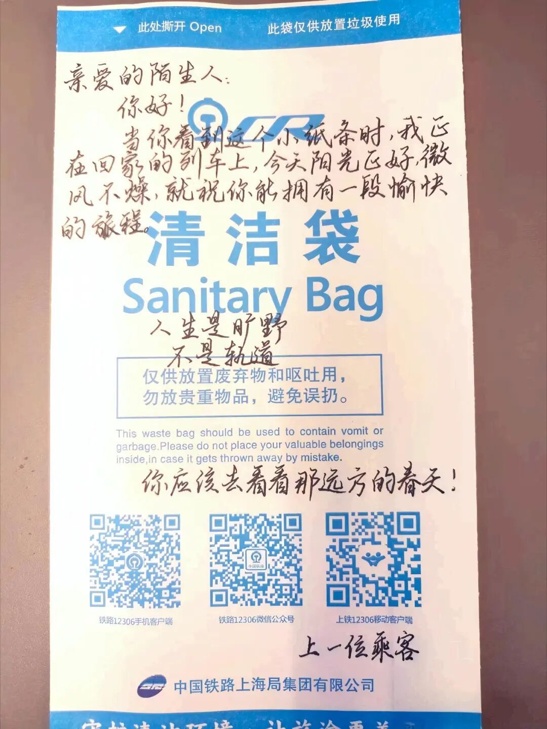 高铁清洁袋到底怎么用？官方讲解来了！