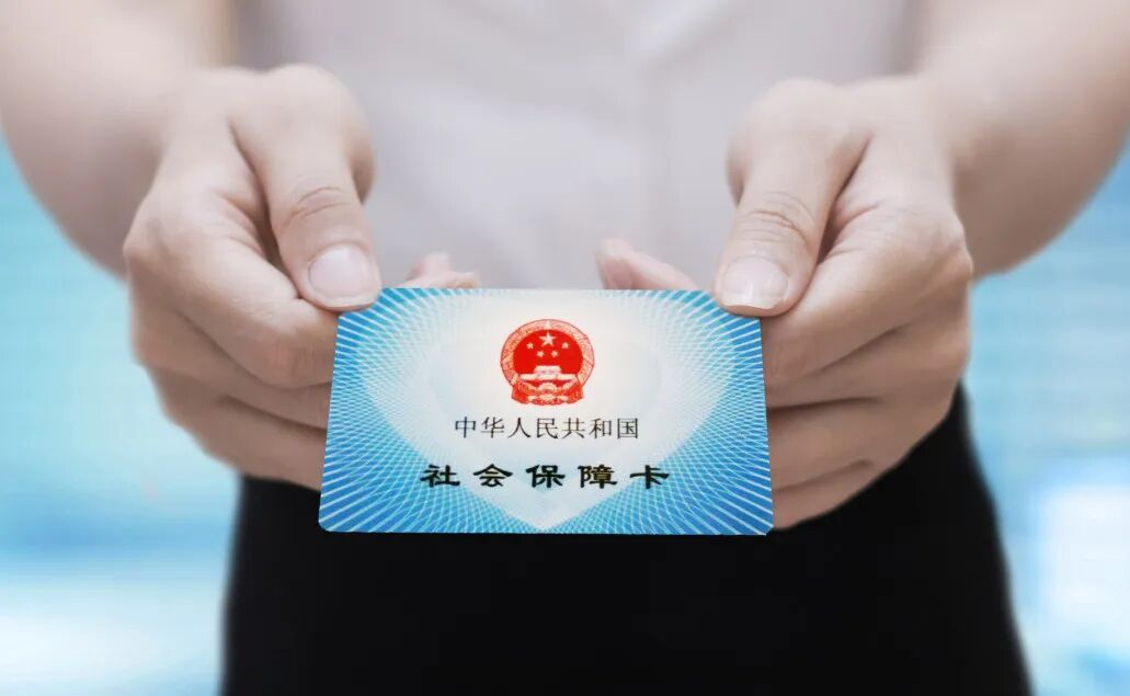 社保卡丢失咋办？密码怎么修改？