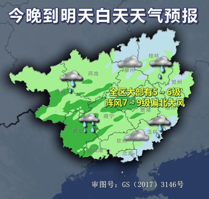强冷空气“到货”,广西人的长袖扛不住了 强冷空气“到货”,广西人的长袖扛不住了