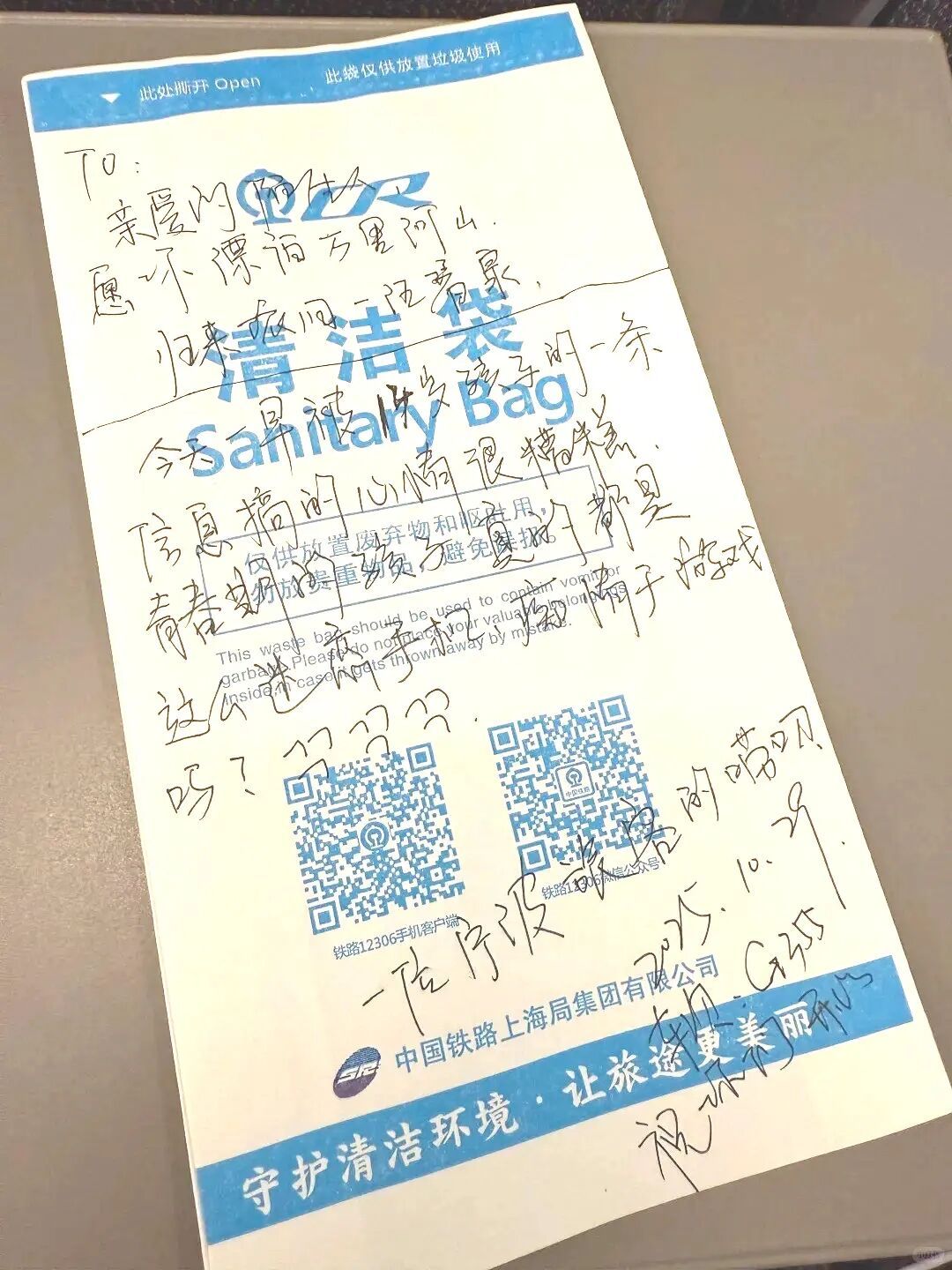 高铁清洁袋到底怎么用？官方讲解来了！