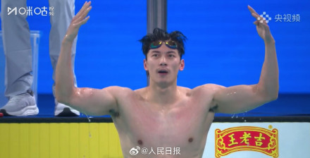 了不起！汪顺全运会400混冠军