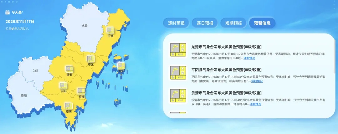 强降11℃！温州入秋的第一场强冷空气已发货！最低温……