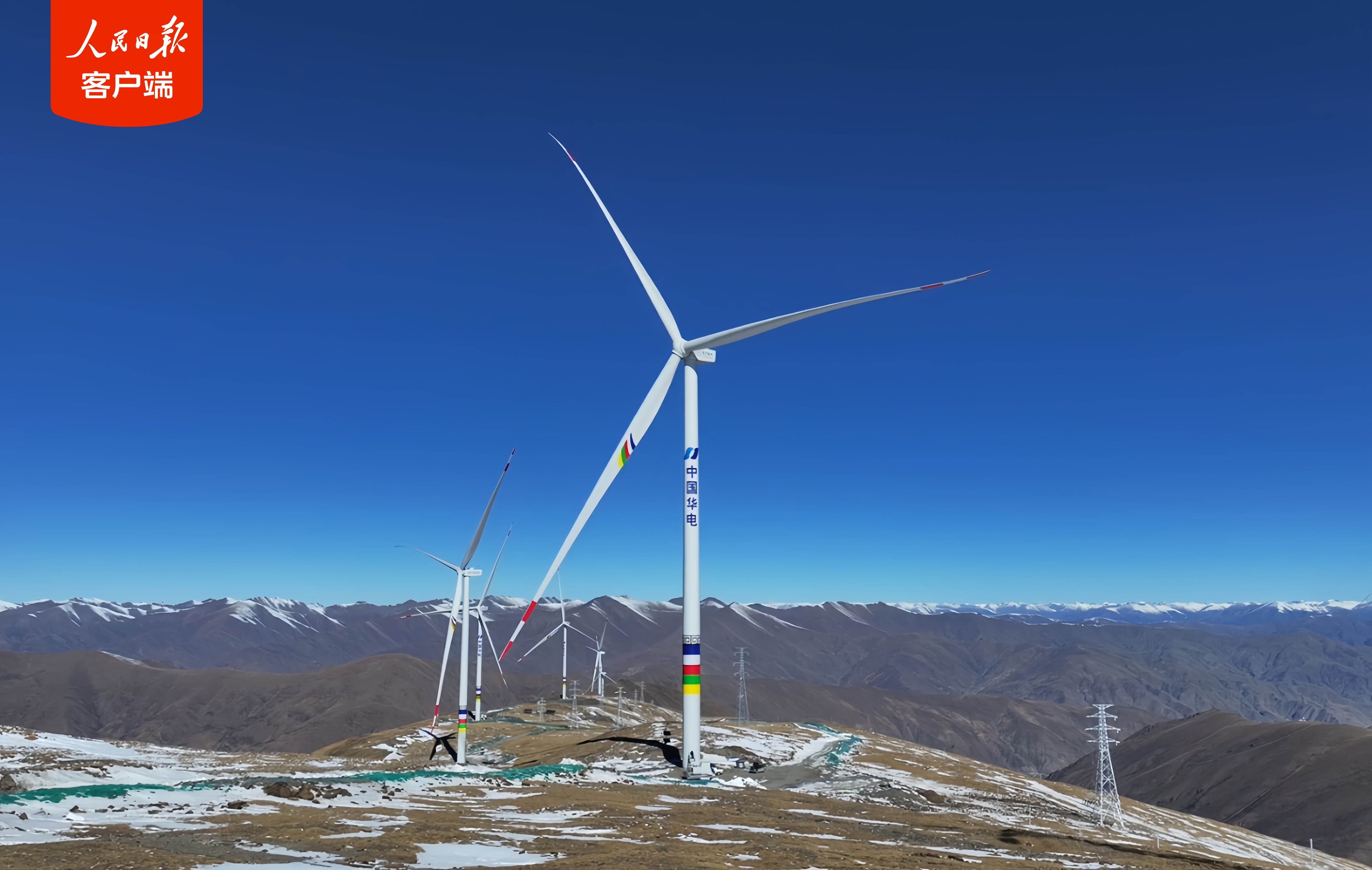 5370米!全球在运海拔最高风电项目并网发电 5370米!全球在运海拔最高风电项目并网发电