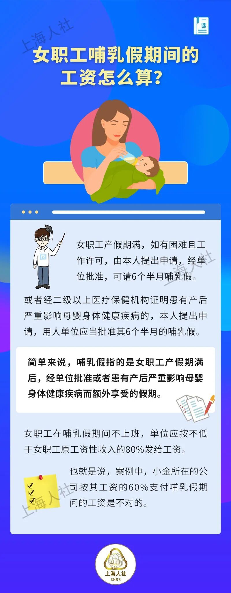 孕前假、产假、哺乳假……你了解这些关于女性职场“三期”的知识点吗？