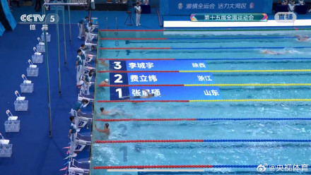 张展硕全运会第五金