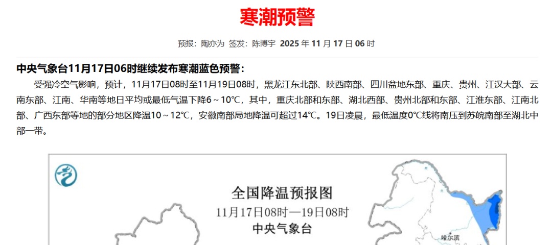 最低11℃！较强冷空气今晚杀到东莞！