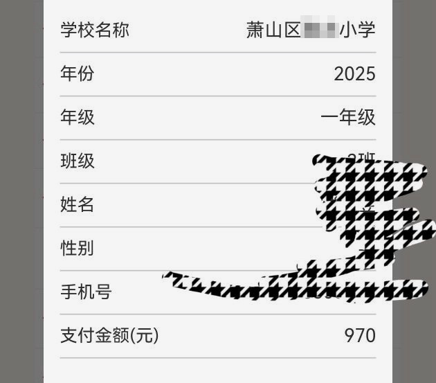 校服这价格算贵吗？杭州一家长称校服970元，引热议