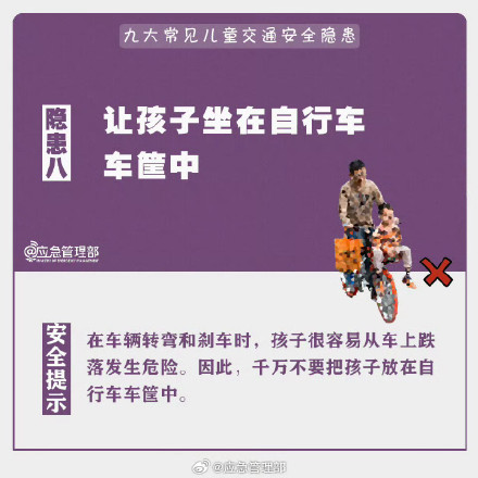 儿童坐在行驶汽车车顶太危险!这些儿童交通安全隐患不可轻视 儿童坐在行驶汽车车顶太危险!这些儿童交通安全隐患不可轻视