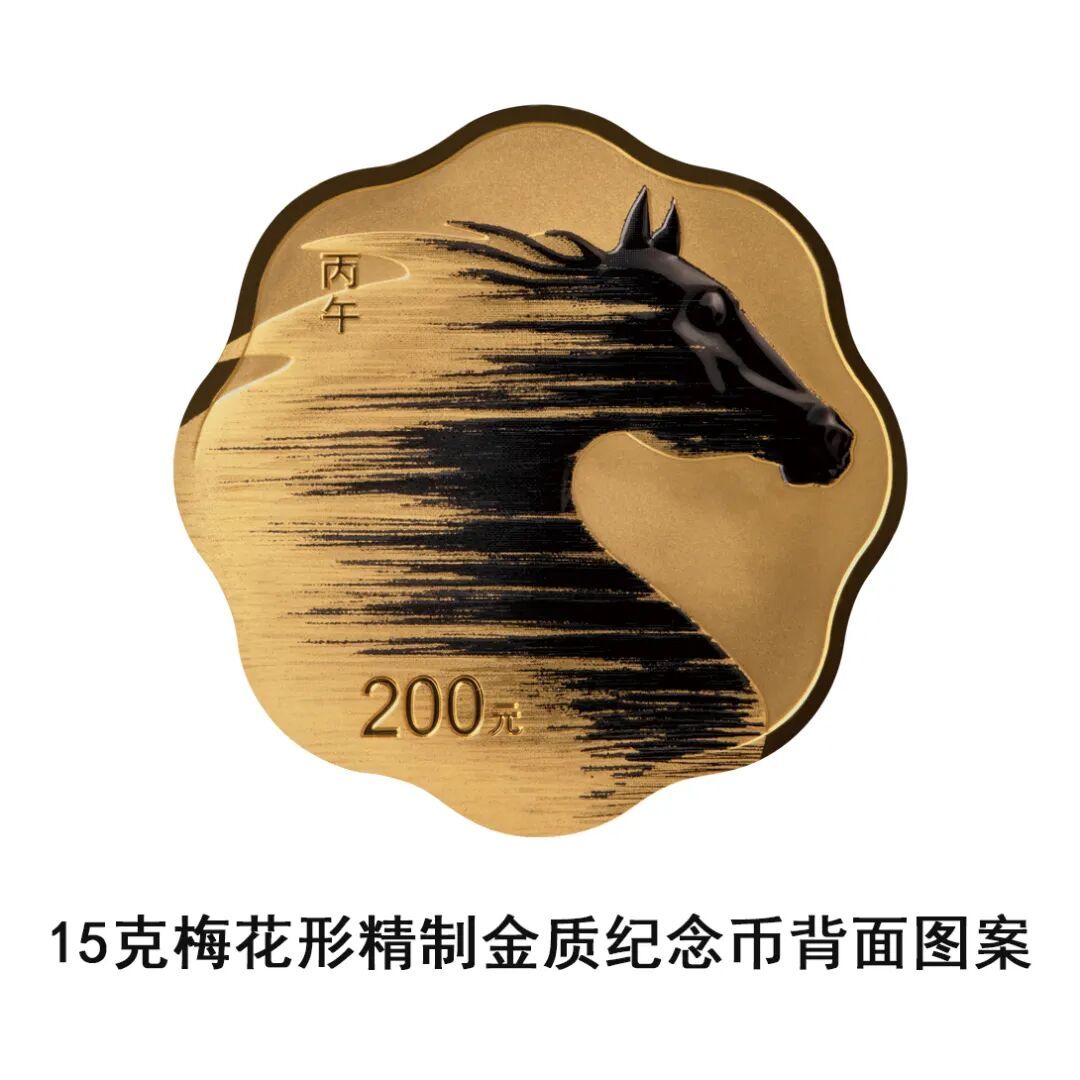 马年纪念币来了，先睹为快！