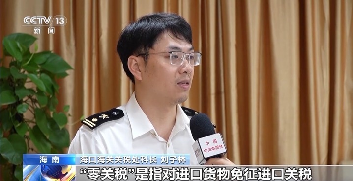 什么是海南自贸港全岛封关运作？一文解答