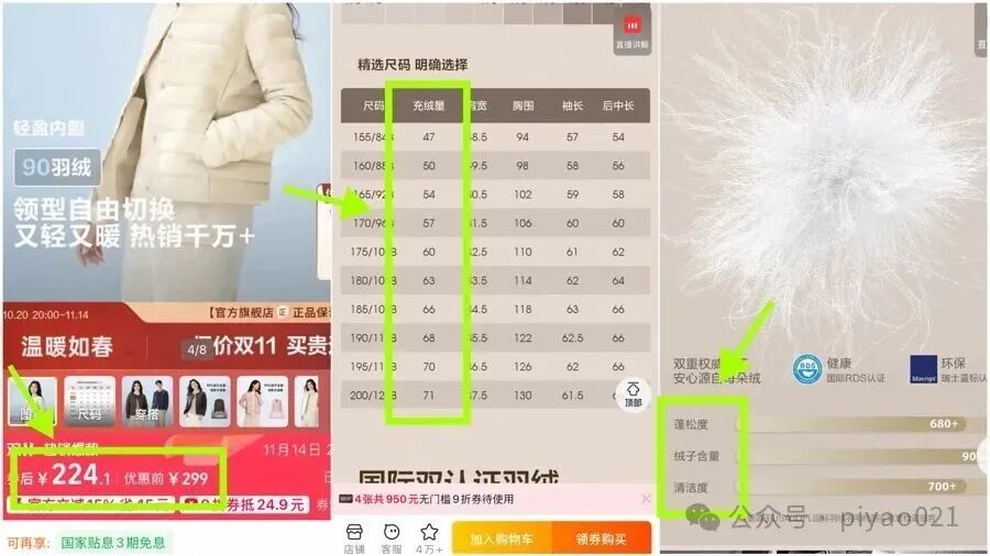 羽绒服千万别买军绿色、卡其色、咖啡色?洗衣店老板一句话爆火! 羽绒服千万别买军绿色、卡其色、咖啡色?洗衣店老板一句话爆火!