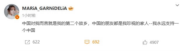 日本歌手美依礼芽发文：中国是我的第二故乡，我永远支持一个中国