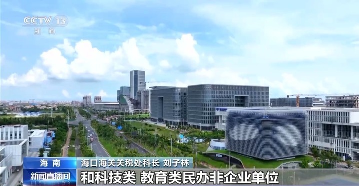 什么是海南自贸港全岛封关运作？一文解答