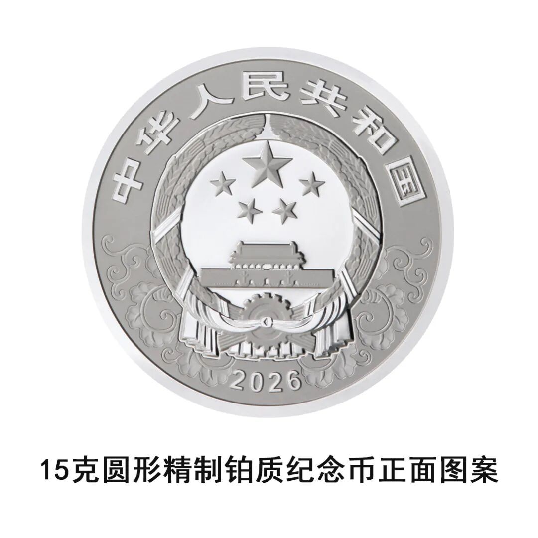 马年纪念币来了，先睹为快！