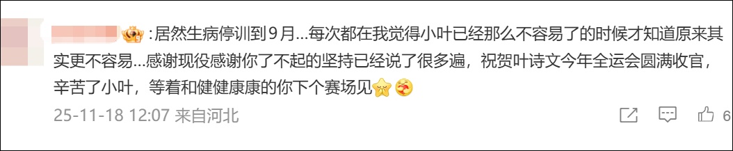 叶诗文发布长文：严重失眠，内心有太多不舍