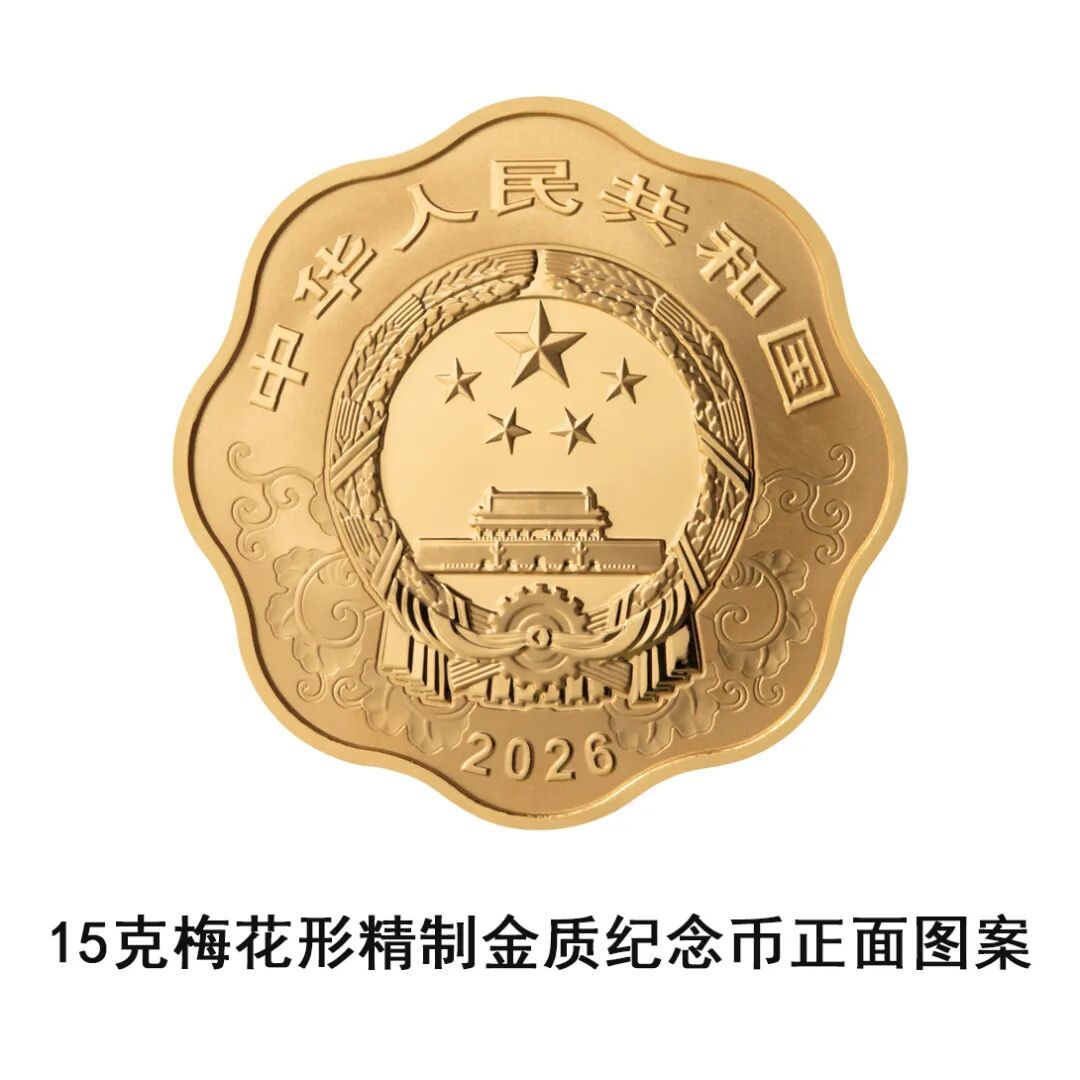 马年纪念币来了，先睹为快！