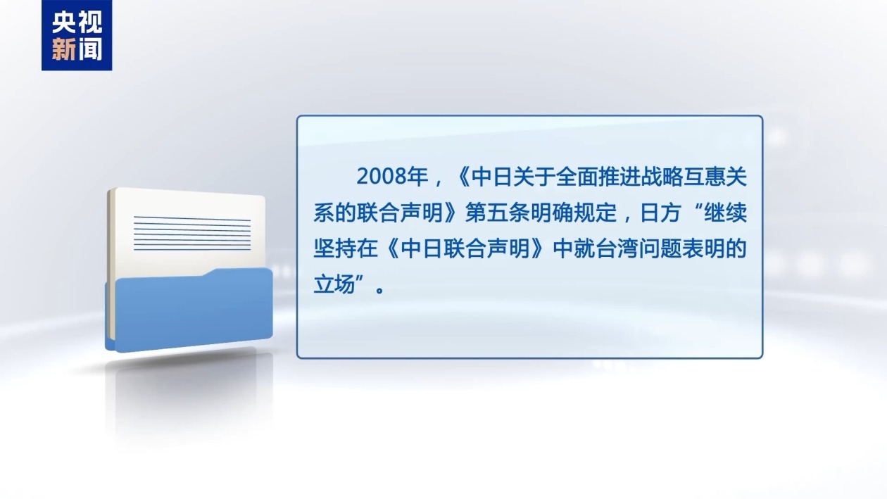 错误言论后果已现 搞事的高市错在哪? 错误言论后果已现 搞事的高市错在哪?