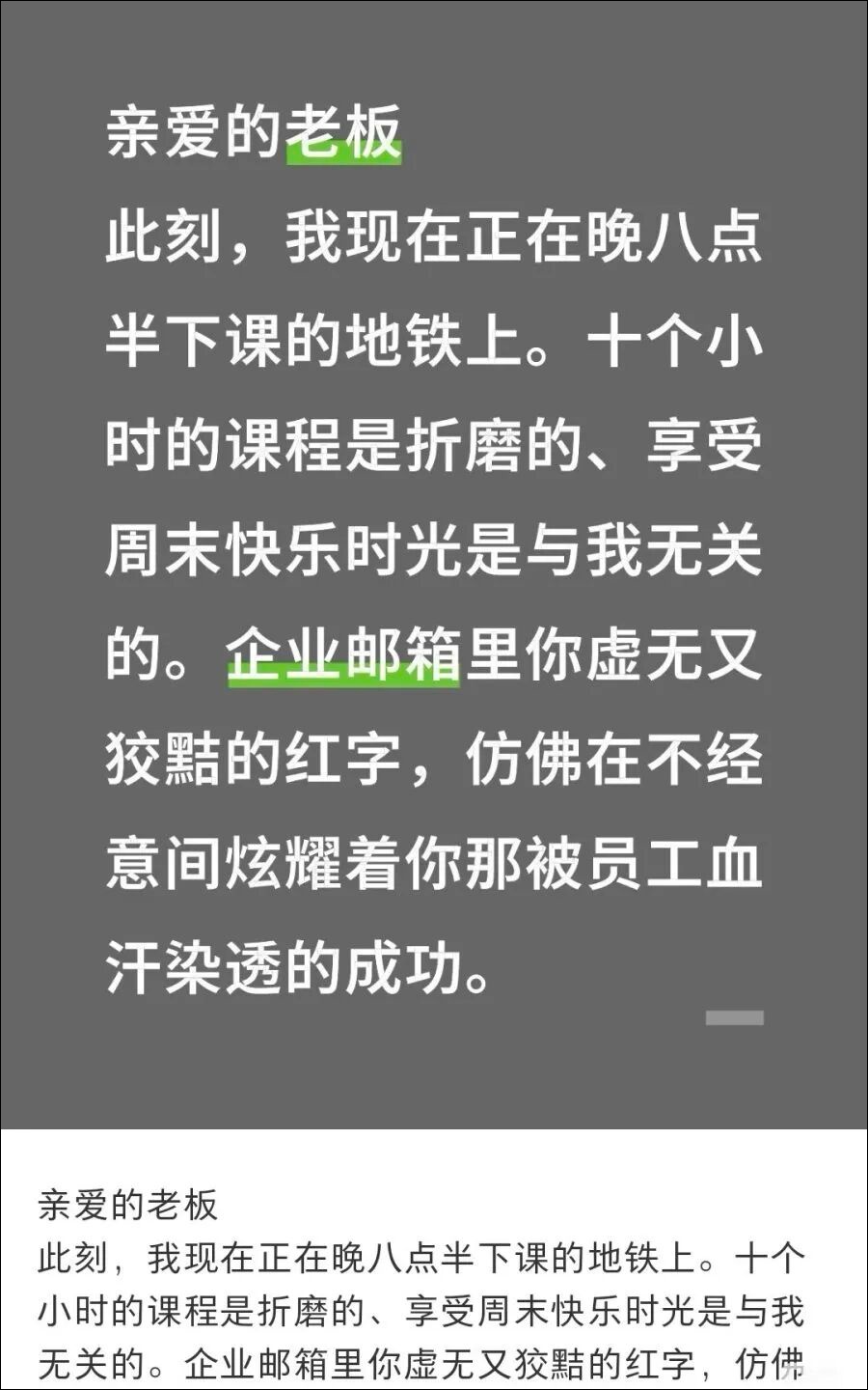俞敏洪身处南极发感谢信，遭员工吐槽…