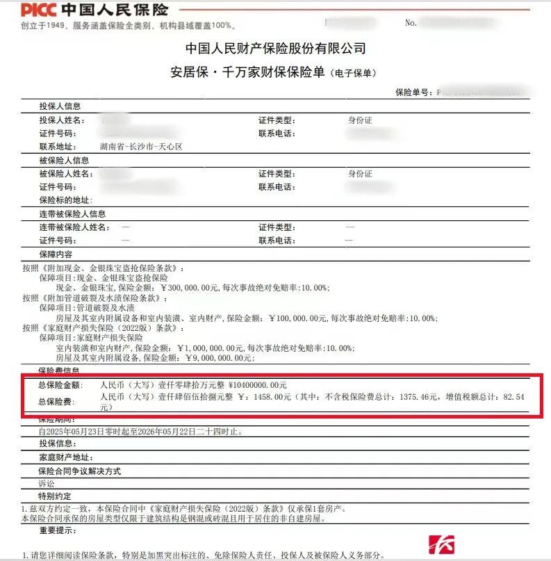 600克金条离奇被盗，嫌疑人披塑料袋作案，真实身份让人万万想不到！