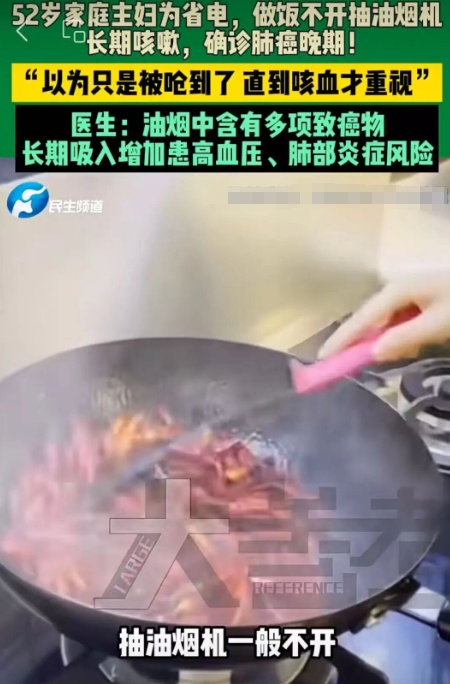 吸入3天厨房油烟，就会诱发肺部炎症！医生提醒：这个做饭习惯害了太多人