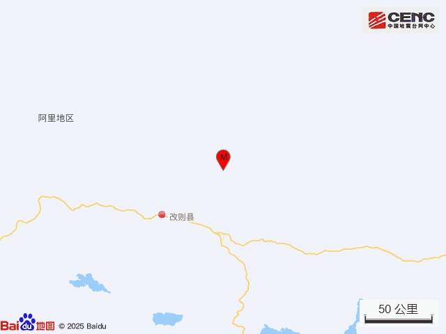 西藏阿里地区改则县发生3.7级地震，震源深度28千米