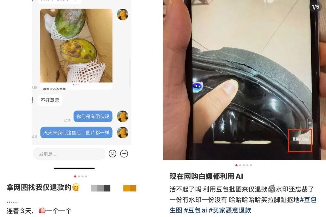 用AI伪造损坏图骗“仅退款”，可“刑”吗？