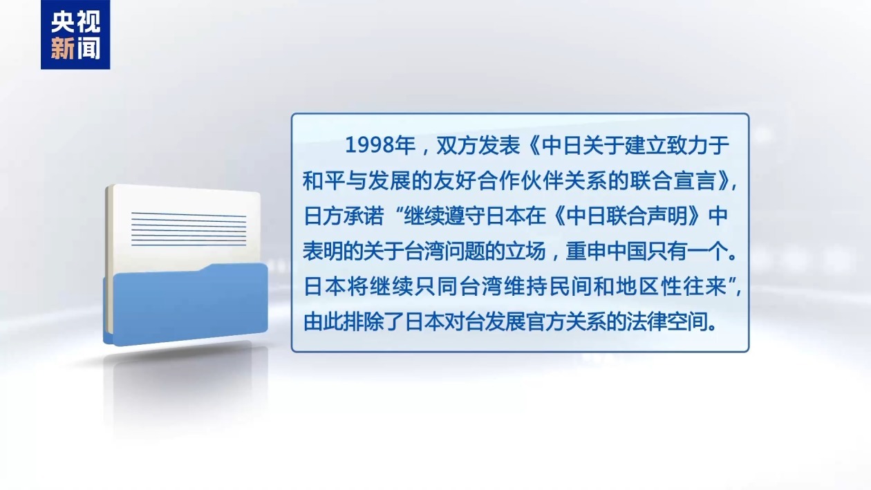 错误言论后果已现 搞事的高市错在哪? 错误言论后果已现 搞事的高市错在哪?
