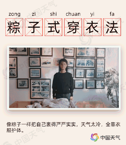 降温后北方人的体面穿搭