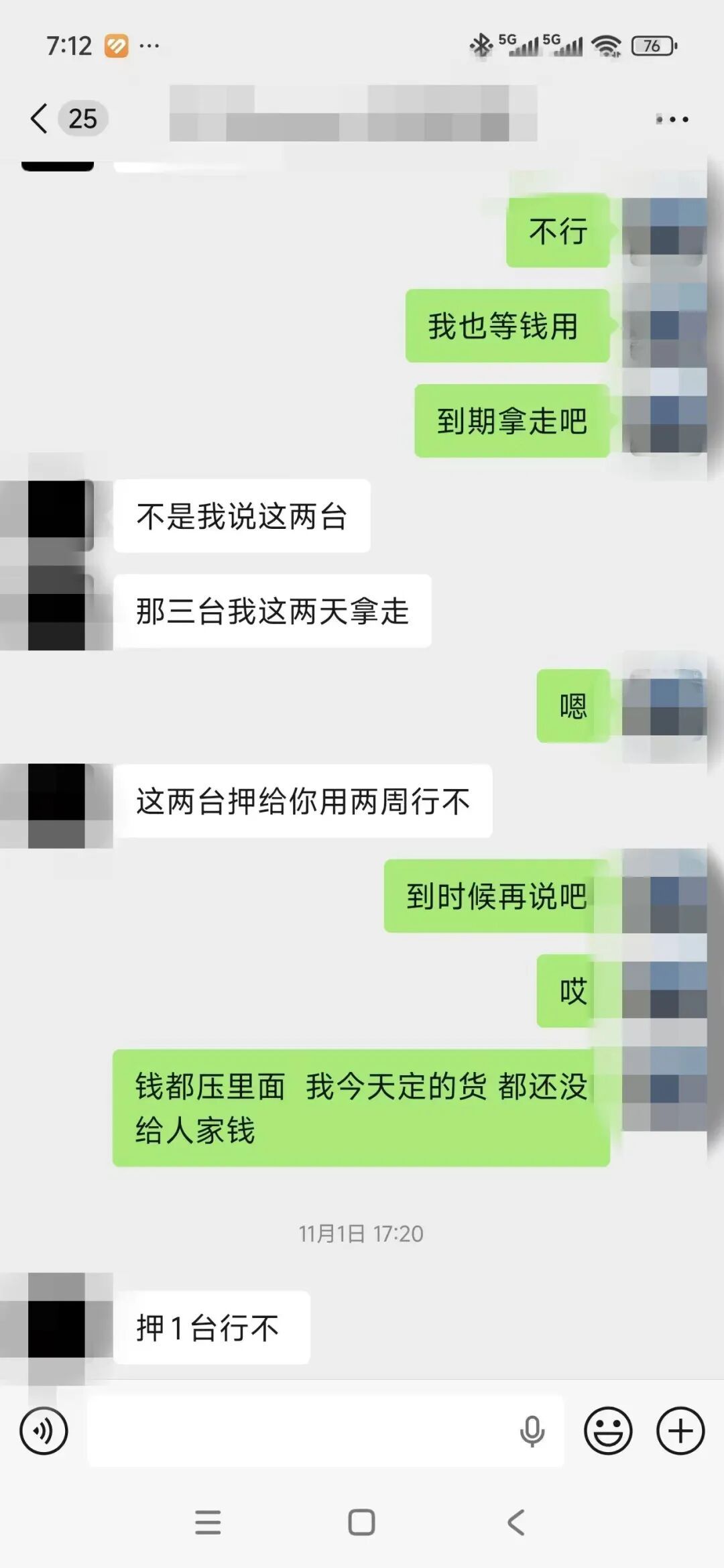 “赌他不敢拆封”,高仿模型机顶替高端机抵押! “赌他不敢拆封”,高仿模型机顶替高端机抵押!