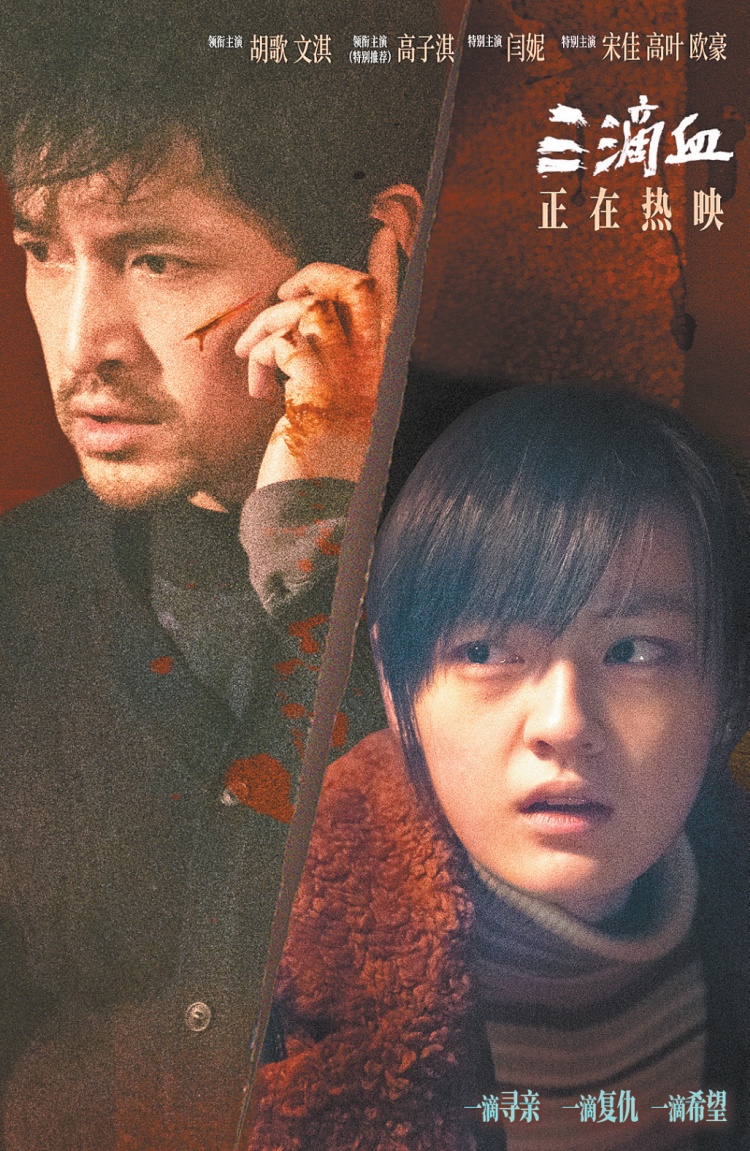 《环球时报》专访电影《三滴血》领衔主演文淇：希望每个角色都能交出满意答卷