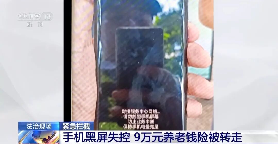 警方提醒!近期发生多起,受害者多为老年人 警方提醒!近期发生多起,受害者多为老年人