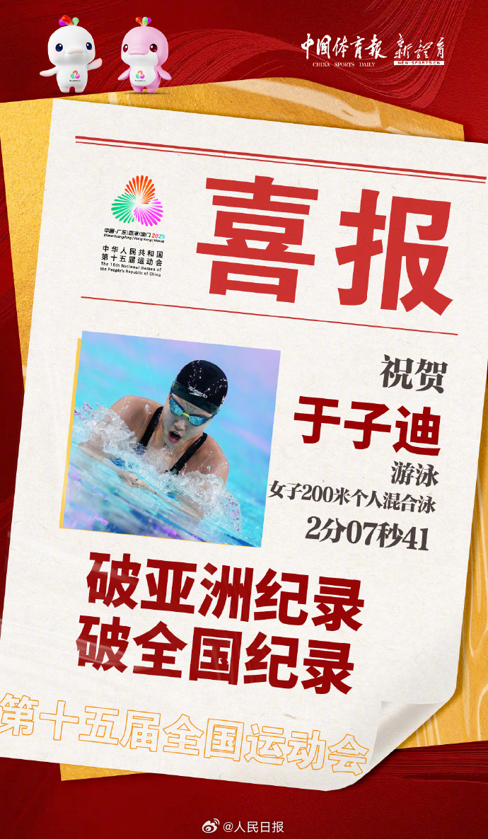 未来可期！全运赛场“00后”小将刮起青春风暴