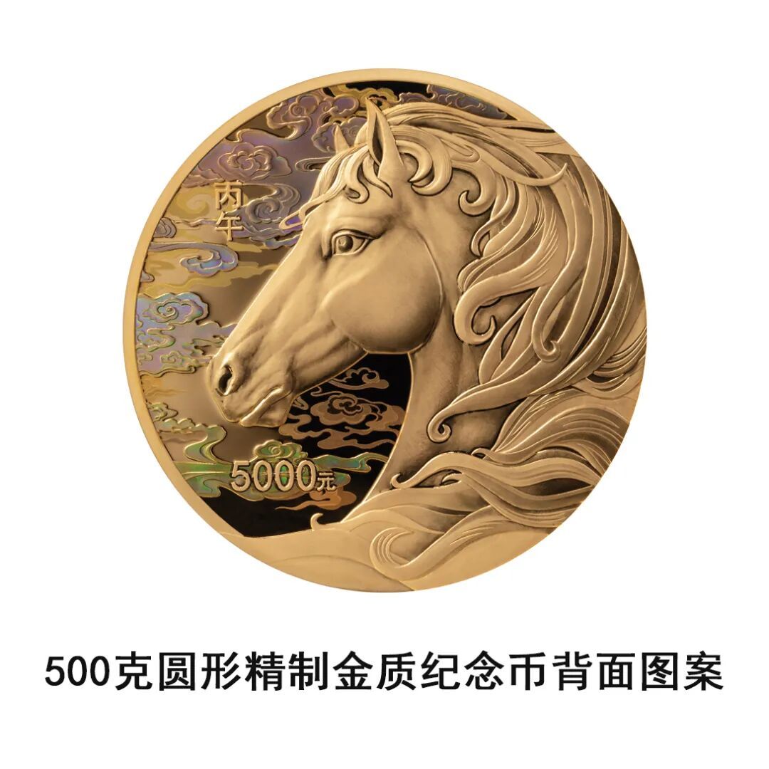 马年纪念币来了，先睹为快！