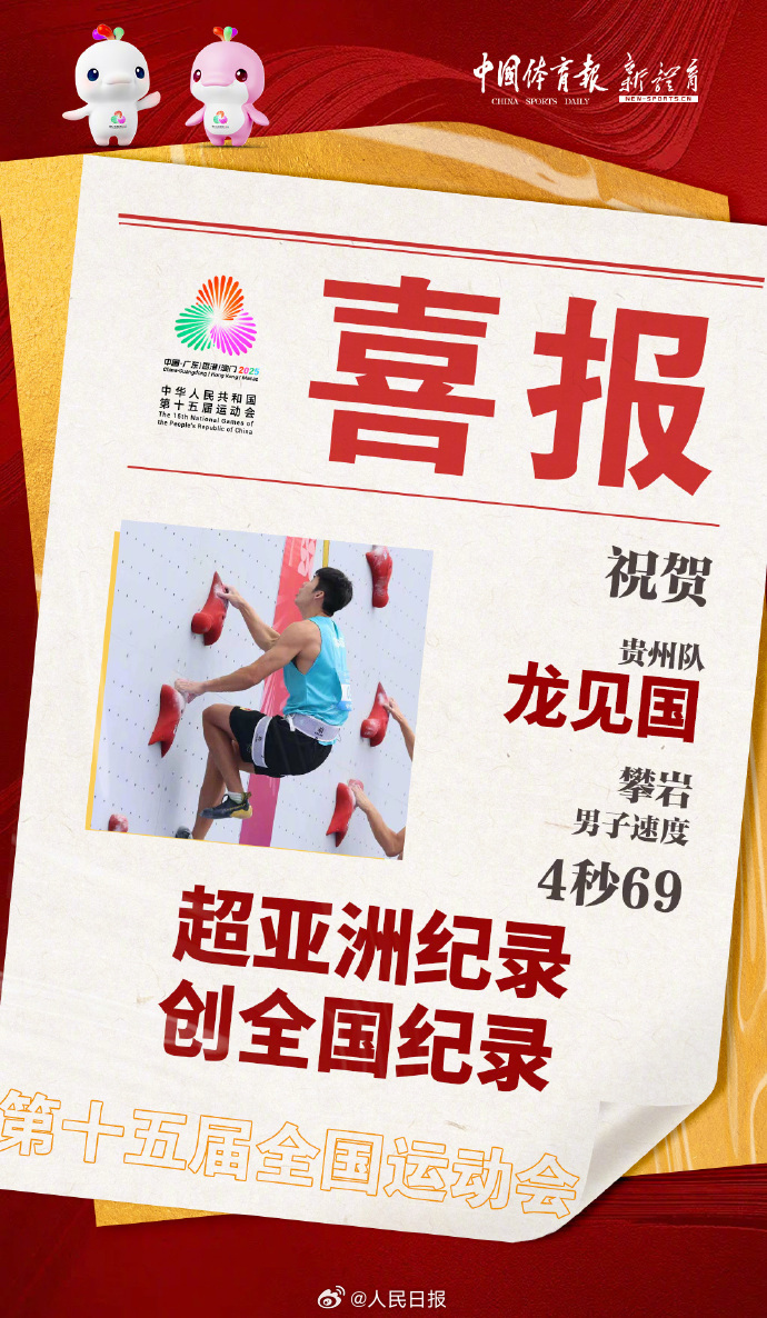 未来可期！全运赛场“00后”小将刮起青春风暴