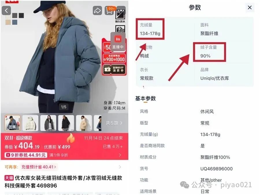 羽绒服千万别买军绿色、卡其色、咖啡色?洗衣店老板一句话爆火! 羽绒服千万别买军绿色、卡其色、咖啡色?洗衣店老板一句话爆火!