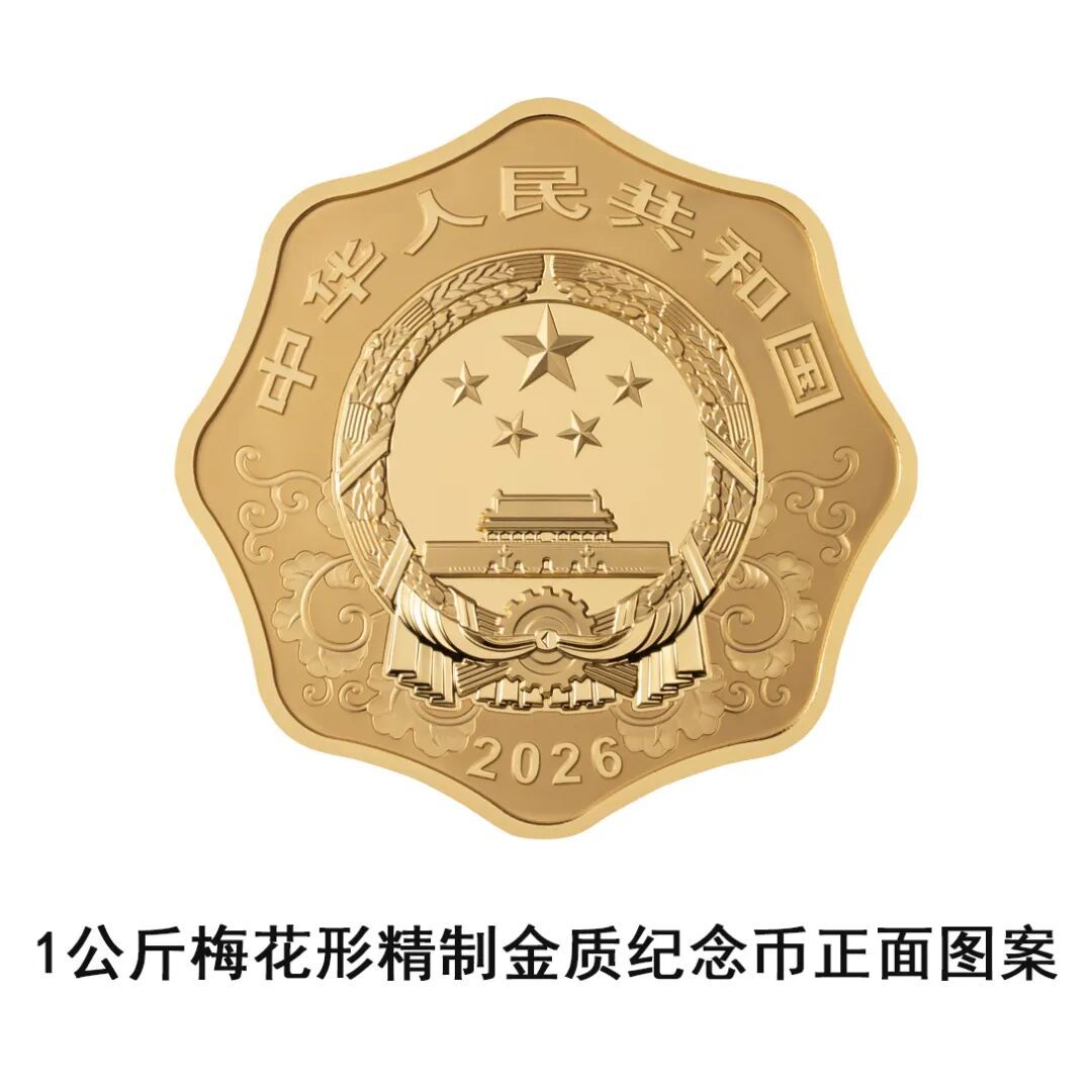 马年纪念币来了，先睹为快！