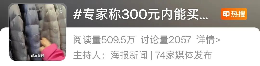 羽绒服千万别买军绿色、卡其色、咖啡色?洗衣店老板一句话爆火! 羽绒服千万别买军绿色、卡其色、咖啡色?洗衣店老板一句话爆火!